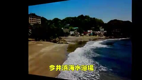 今井浜海水浴場・河津浜海水浴場