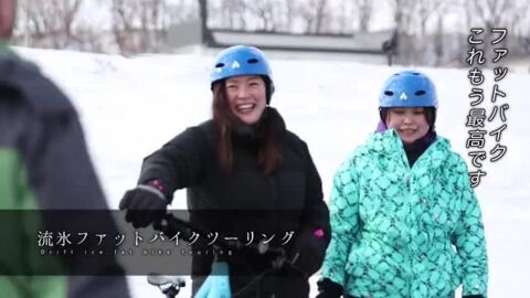 ◆体験／流氷ファットバイクツーリング