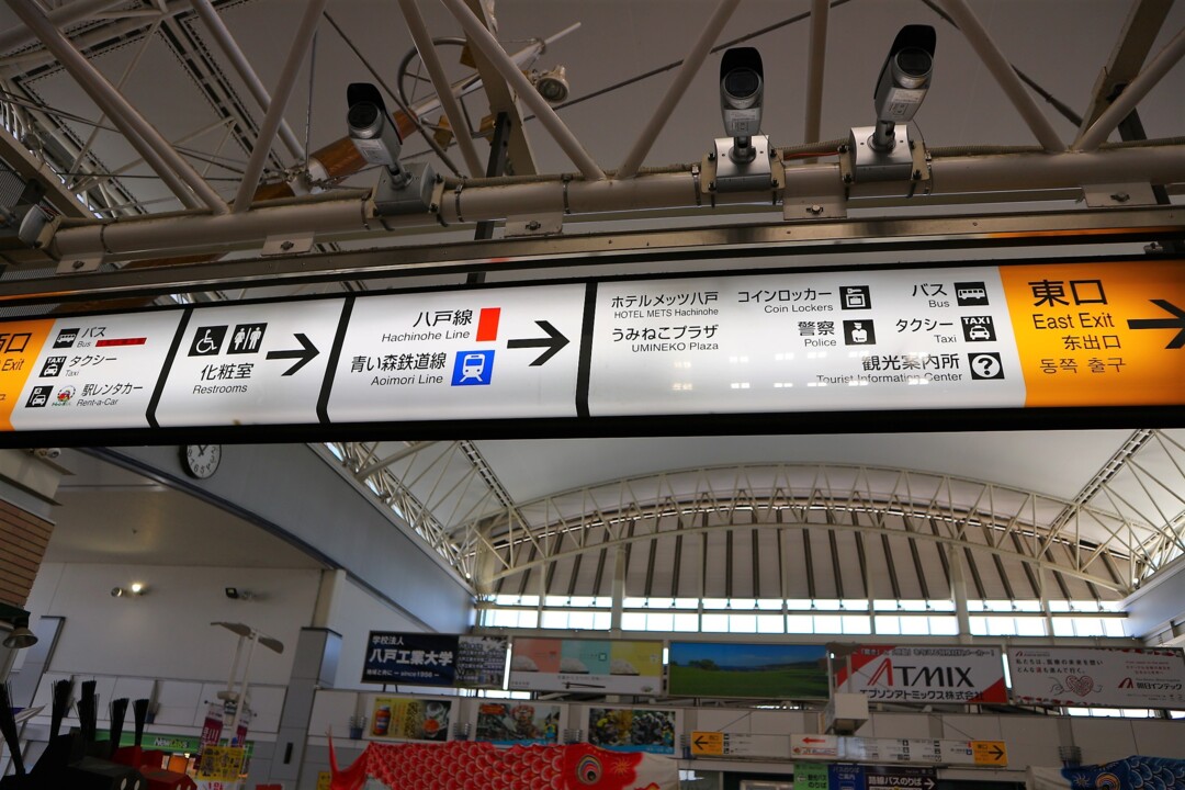 八戸駅からユートリー2階入口へのアクセス動画(6:00～23:30まで)