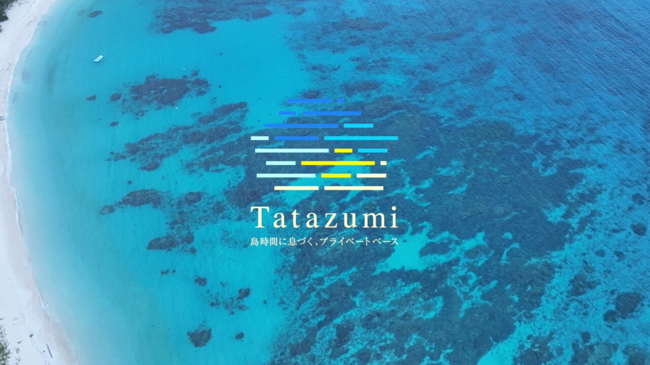 【Tatazumi】1日2組限定の隠れ家☆阿波連ビーチまで徒歩1分