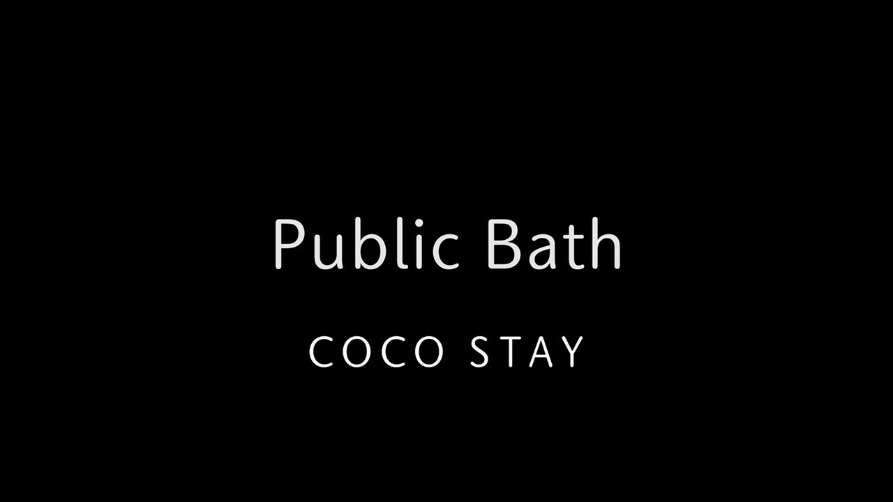 【動画】Public Bath