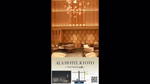 ALA HOTEL KYOTO　PV